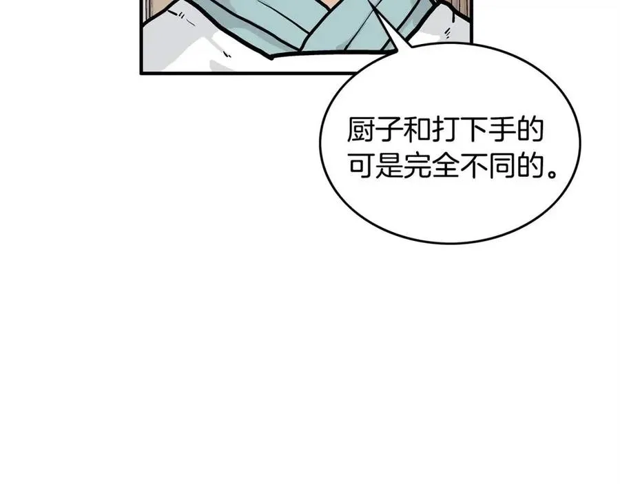 第51话 活着的传奇！ 第139页