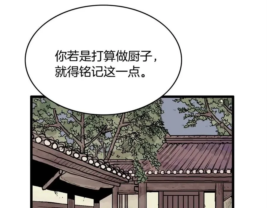 第51话 活着的传奇！ 第140页