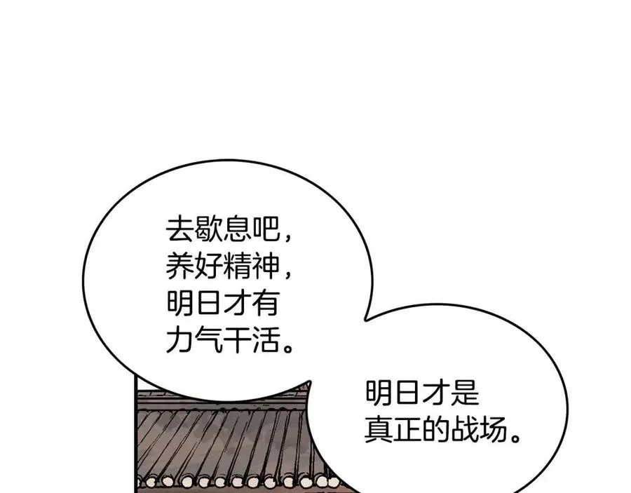 第51话 活着的传奇！ 第142页