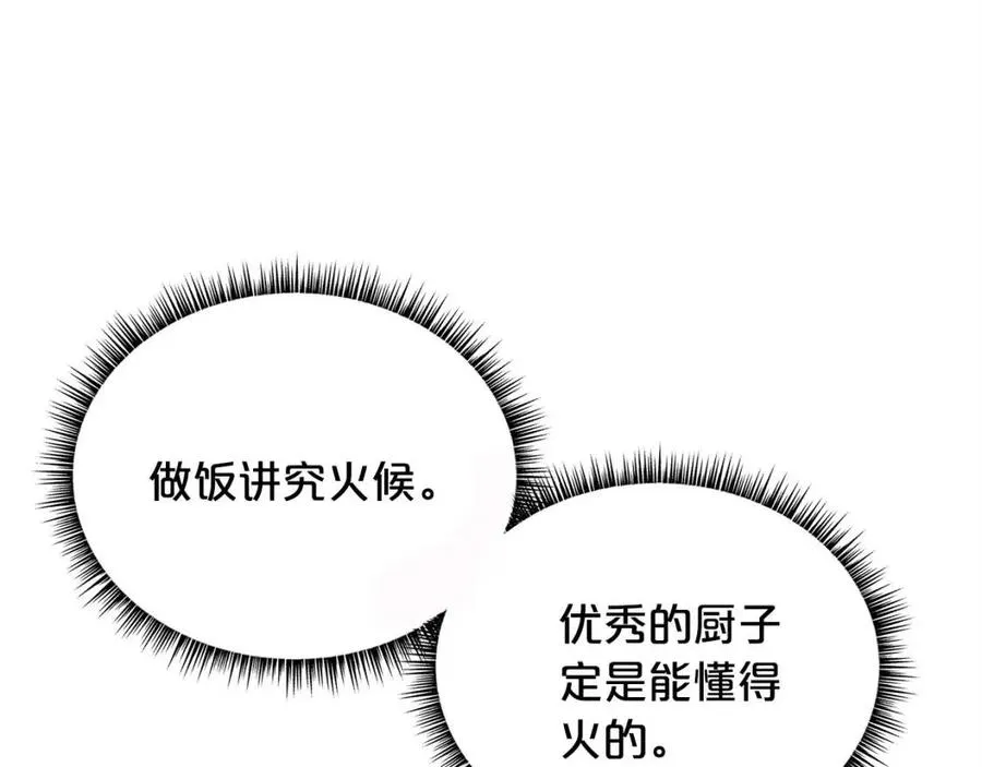 第51话 活着的传奇！ 第145页