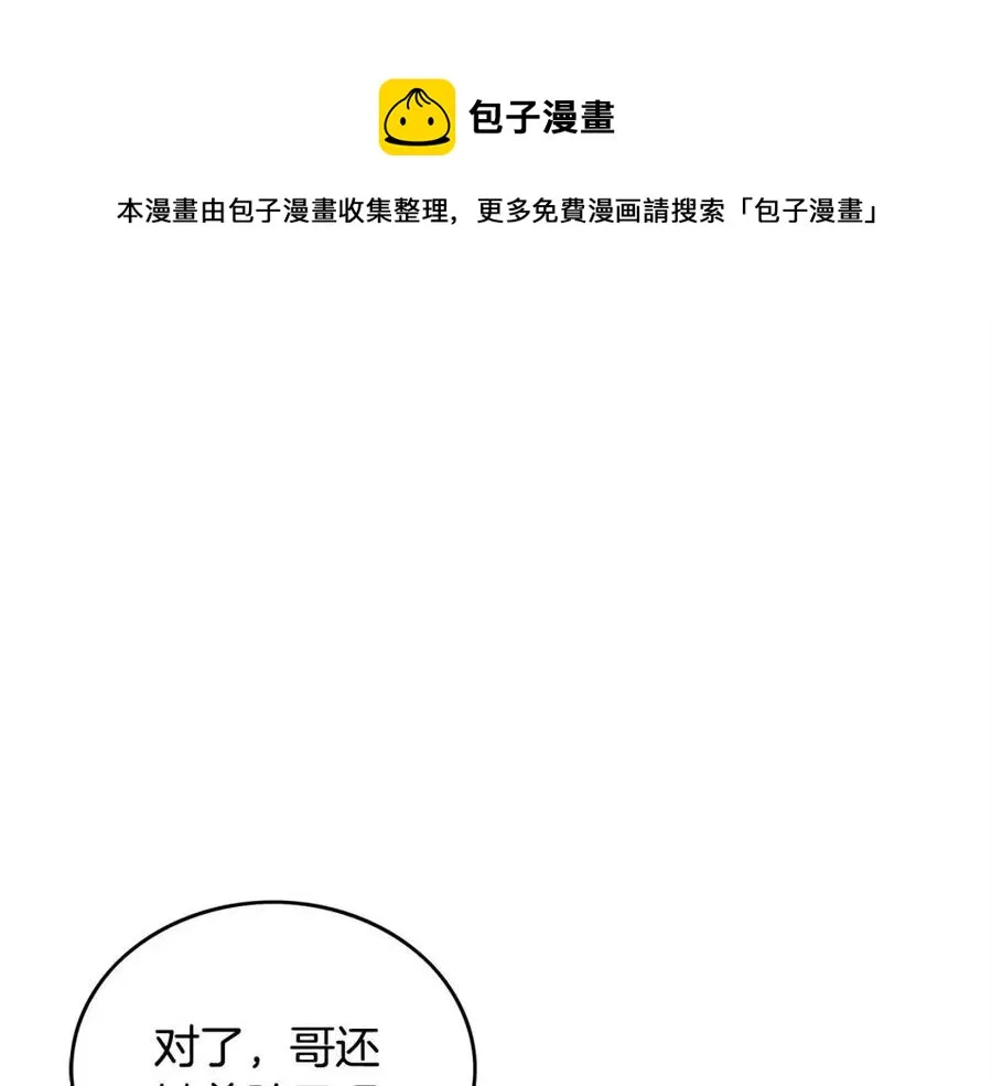 第51话 活着的传奇！ 第149页