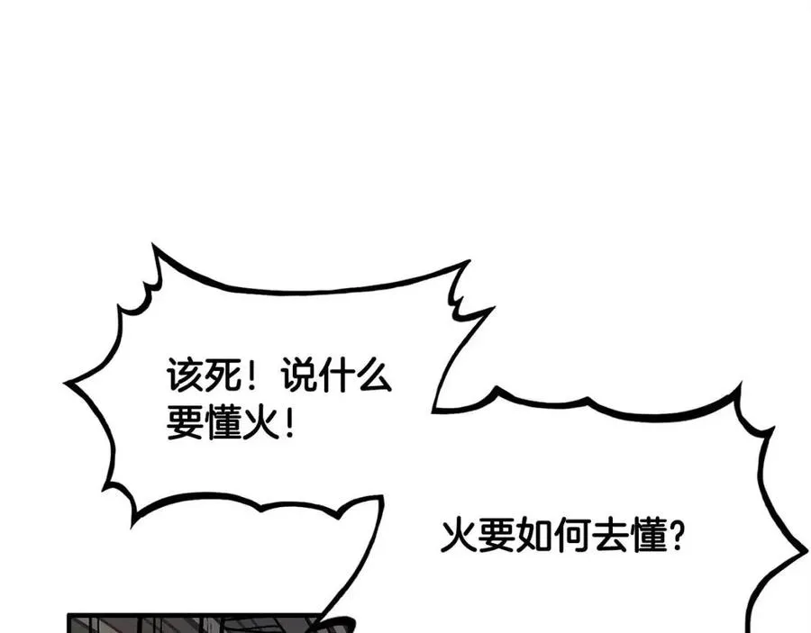第51话 活着的传奇！ 第157页