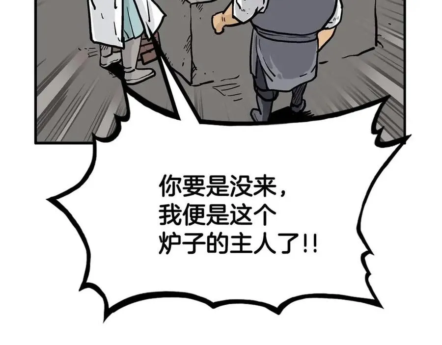 第51话 活着的传奇！ 第162页
