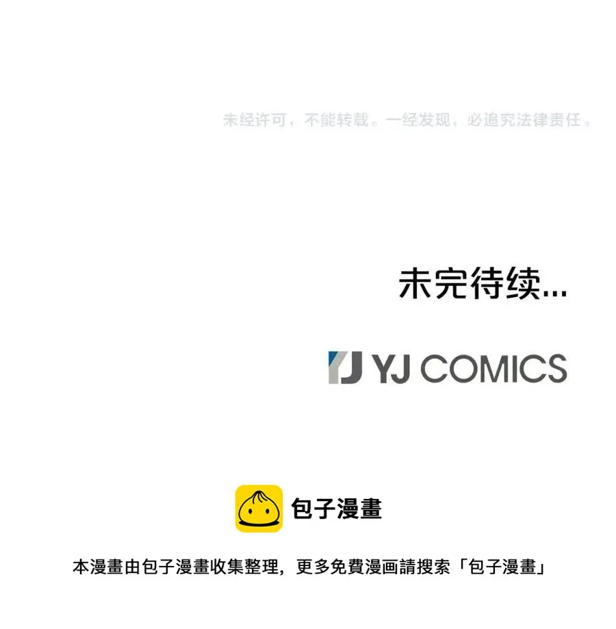 第51话 活着的传奇！ 第163页