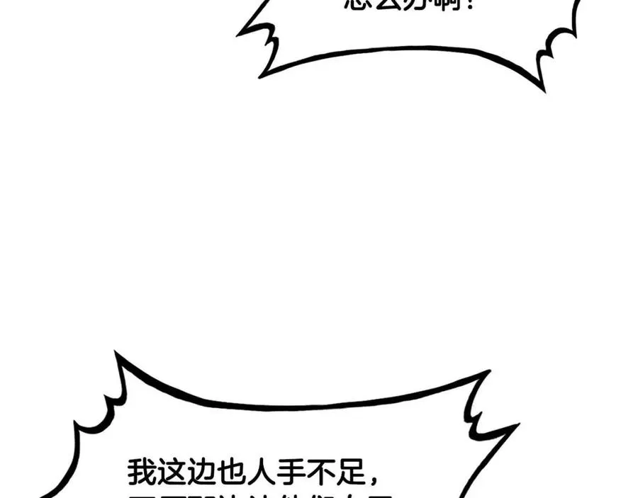 第50话 九武龙 第6页