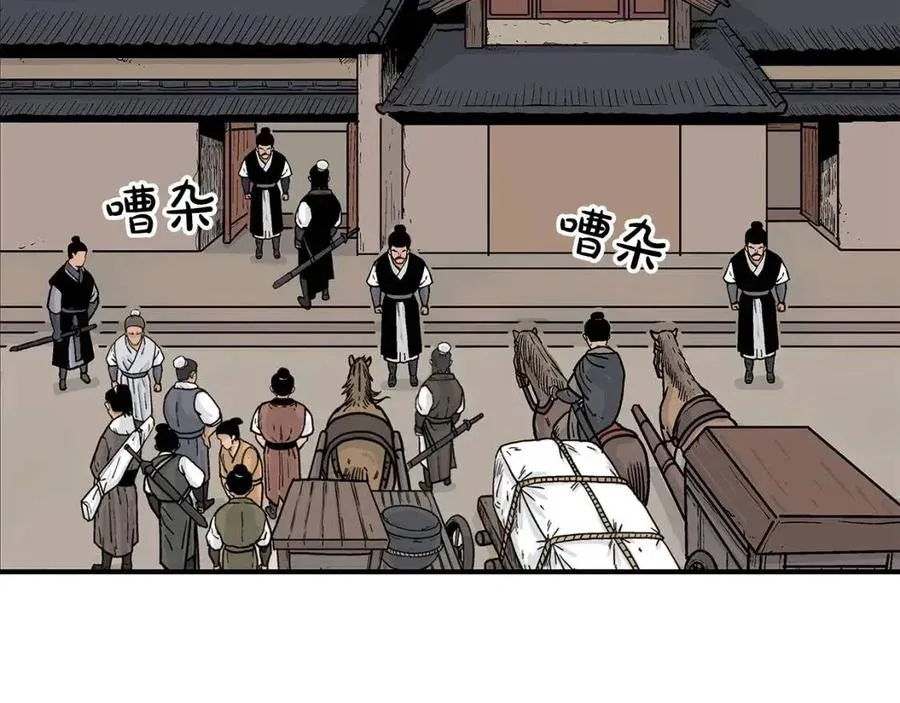 第50话 九武龙 第8页