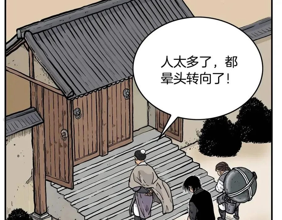 第50话 九武龙 第10页