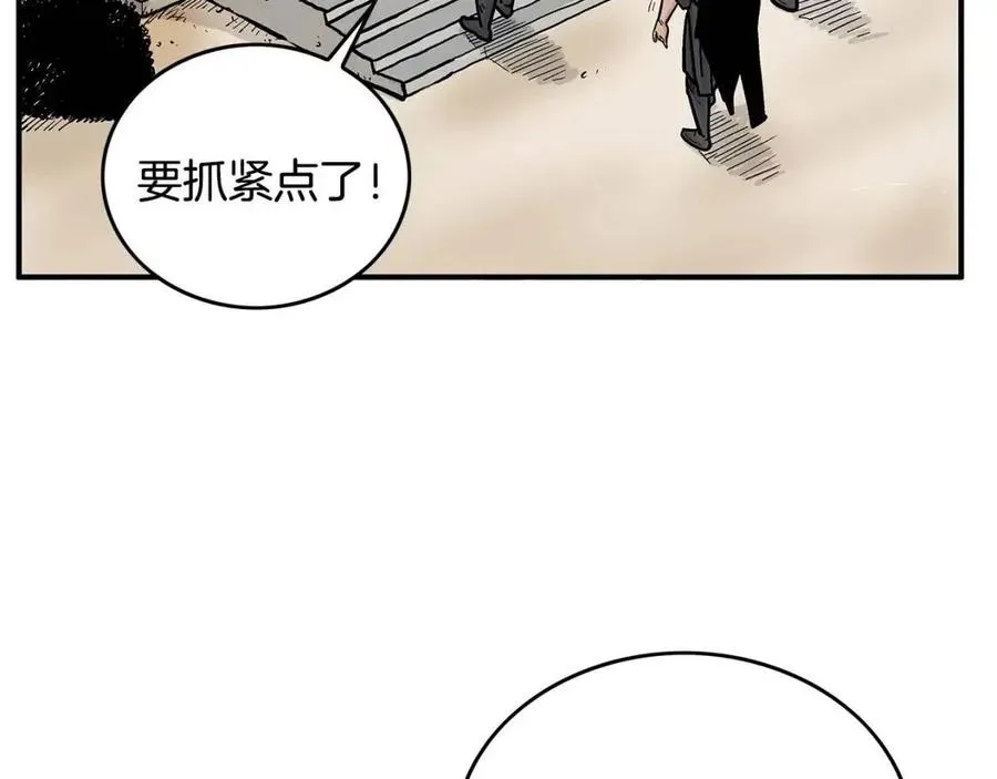 第50话 九武龙 第11页