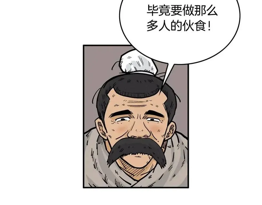 第50话 九武龙 第12页