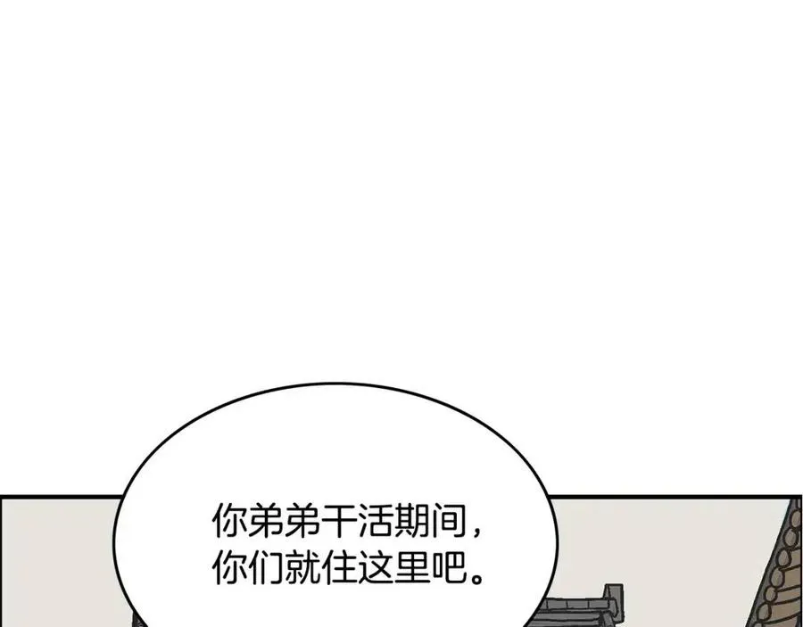 第50话 九武龙 第13页