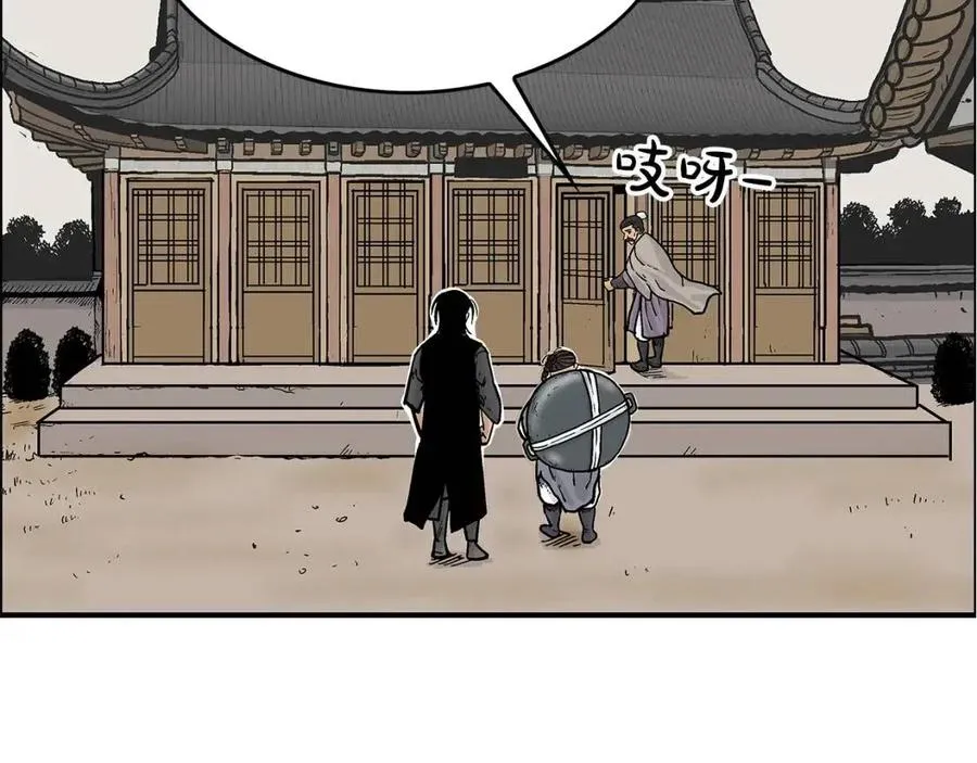 第50话 九武龙 第14页