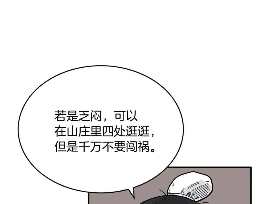 第50话 九武龙 第15页