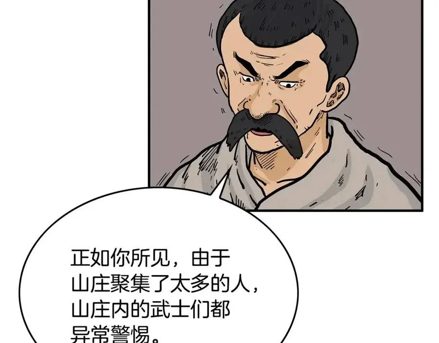 第50话 九武龙 第16页