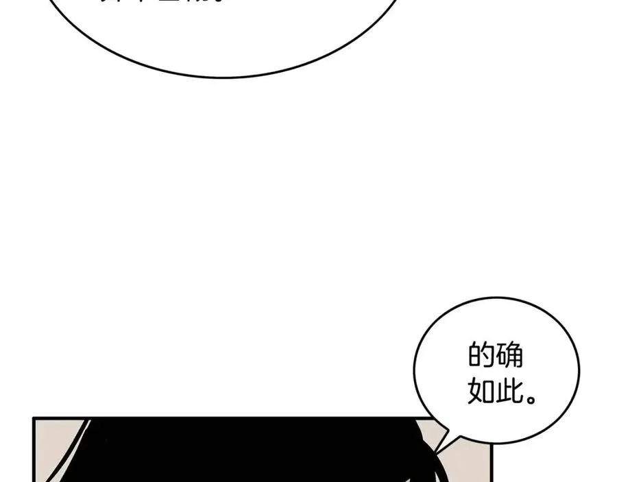 第50话 九武龙 第17页