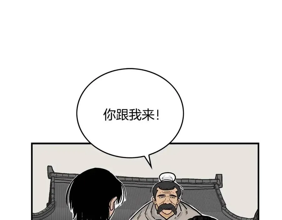 第50话 九武龙 第19页
