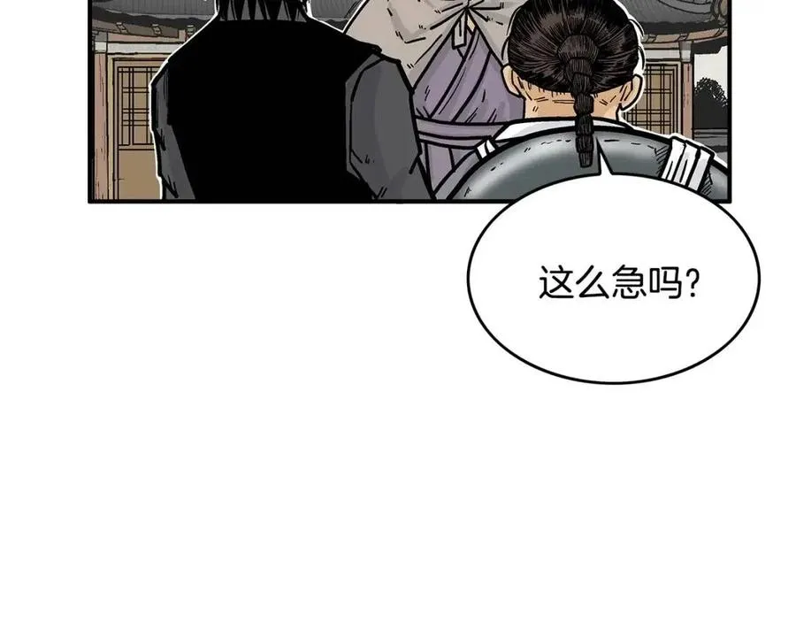 第50话 九武龙 第20页