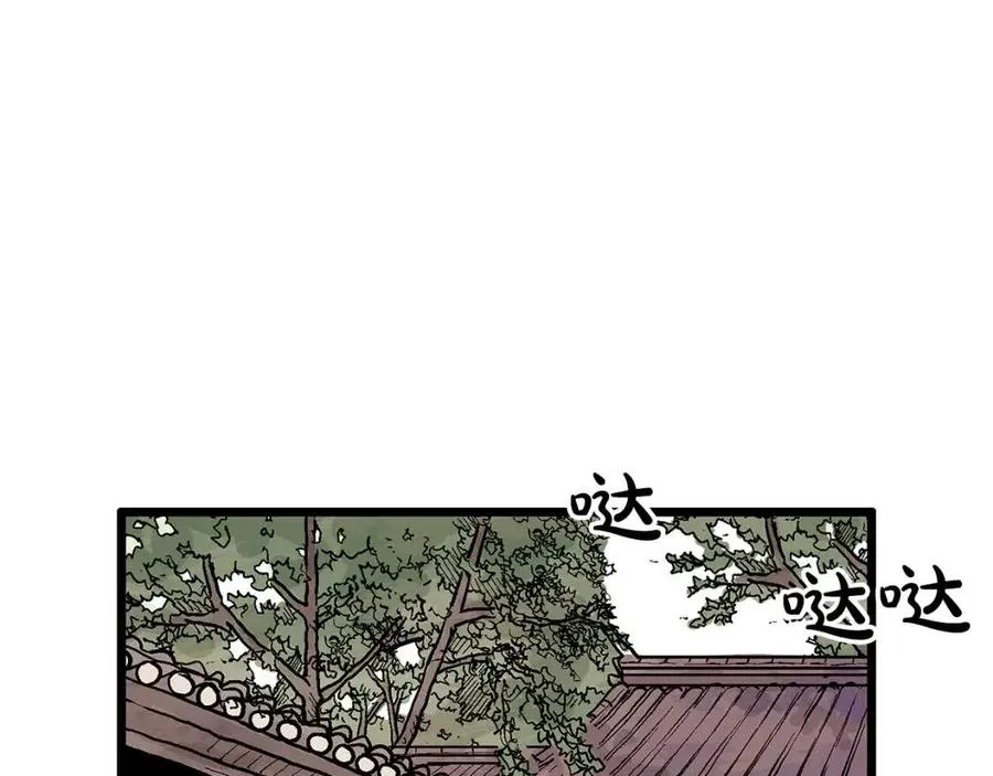 第50话 九武龙 第21页