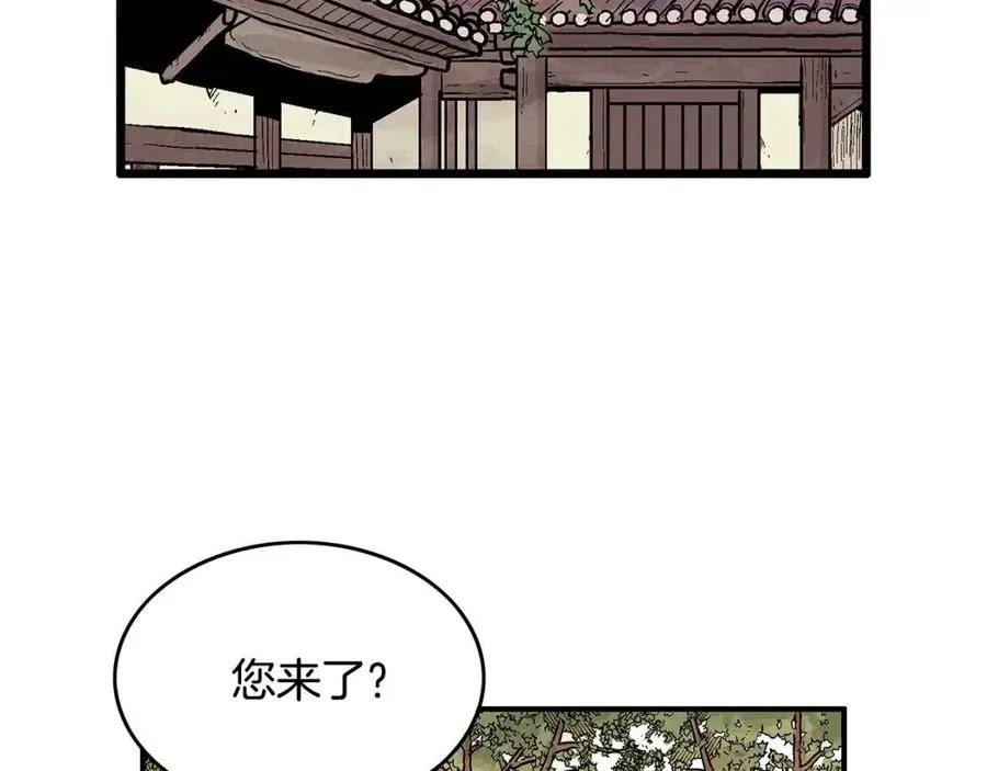 第50话 九武龙 第22页