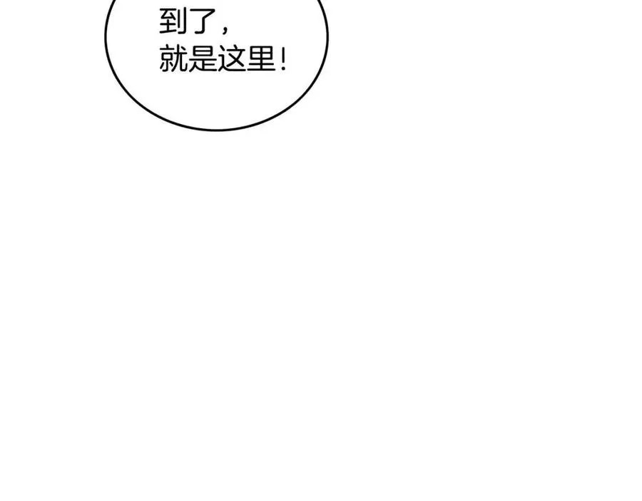 第50话 九武龙 第24页