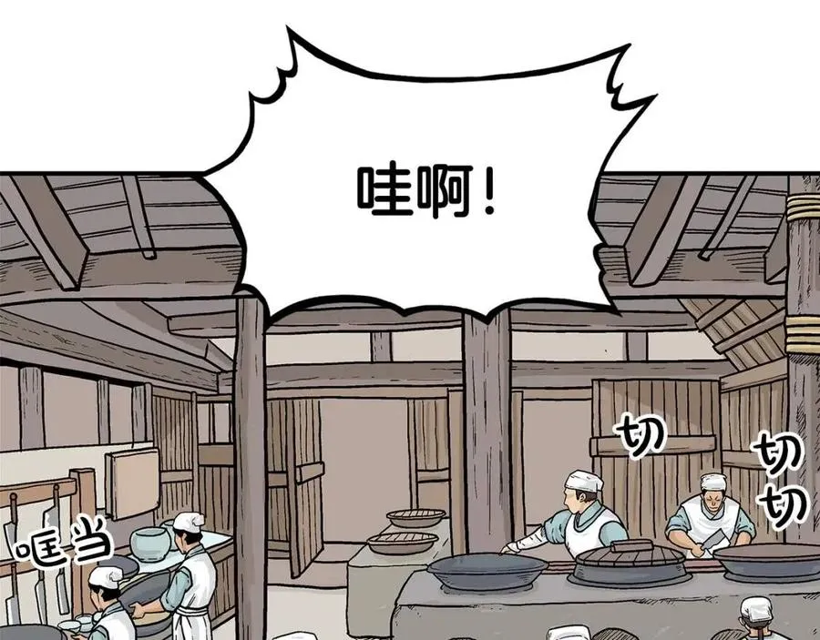 第50话 九武龙 第25页