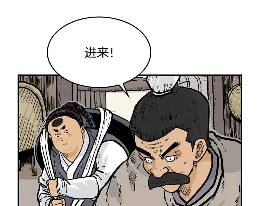 第50话 九武龙 第27页