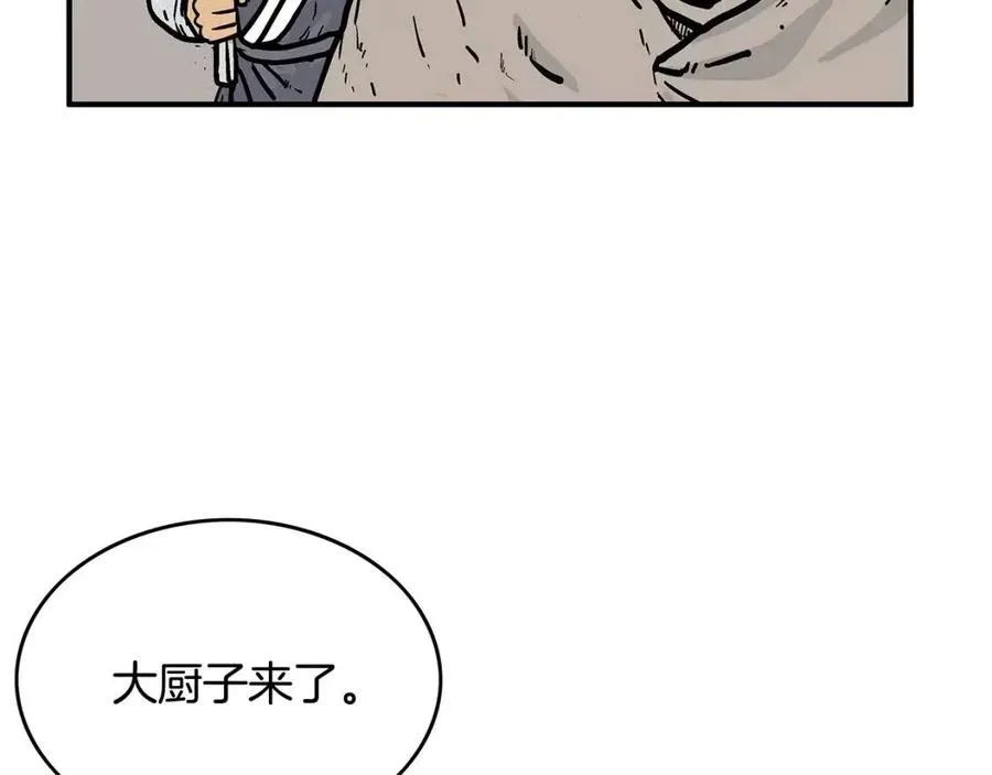 第50话 九武龙 第28页