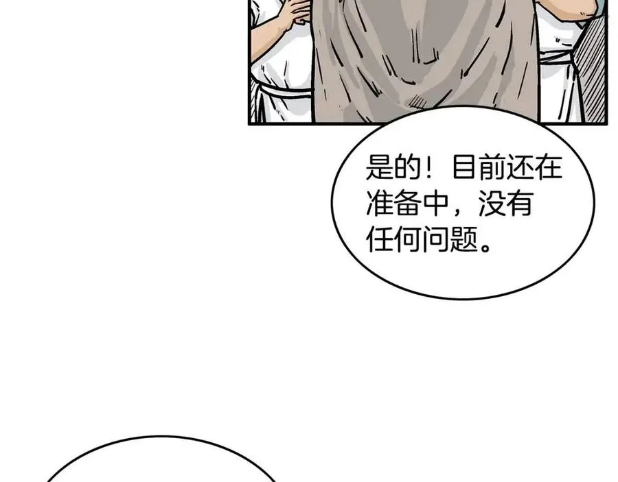 第50话 九武龙 第30页