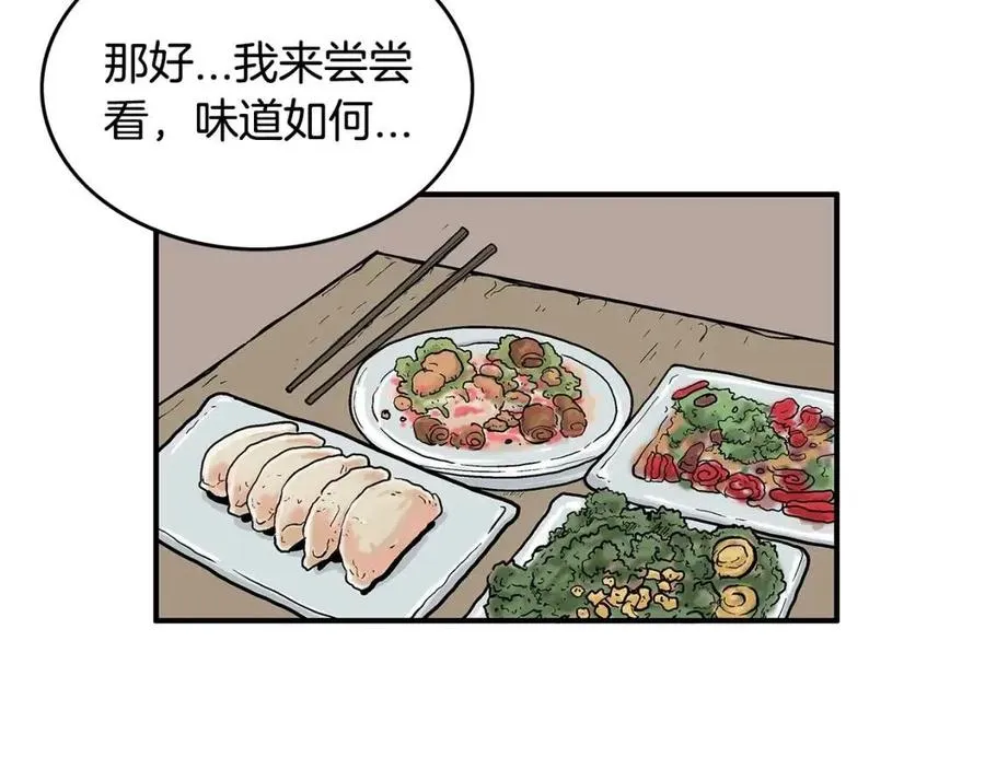 第50话 九武龙 第31页