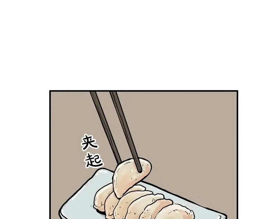 第50话 九武龙 第32页
