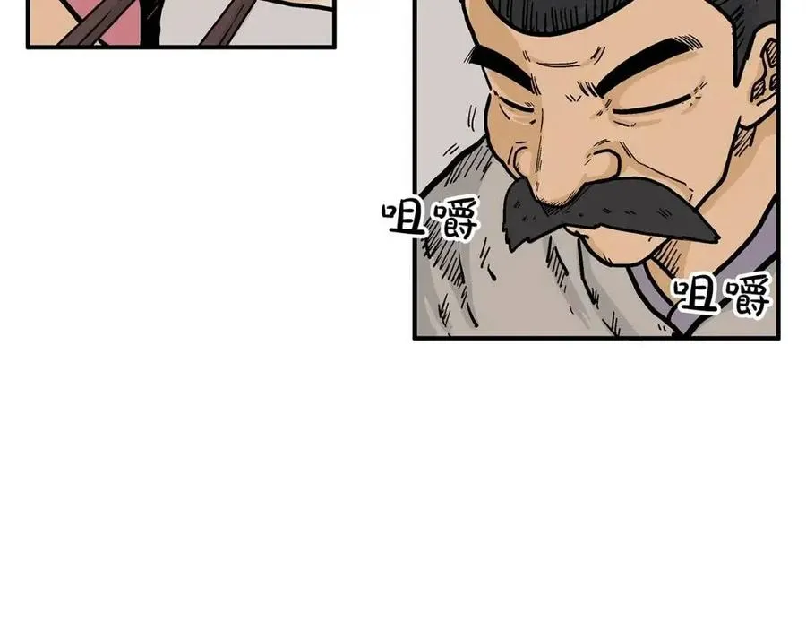 第50话 九武龙 第35页