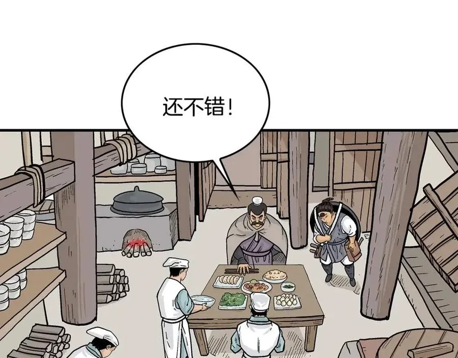 第50话 九武龙 第36页