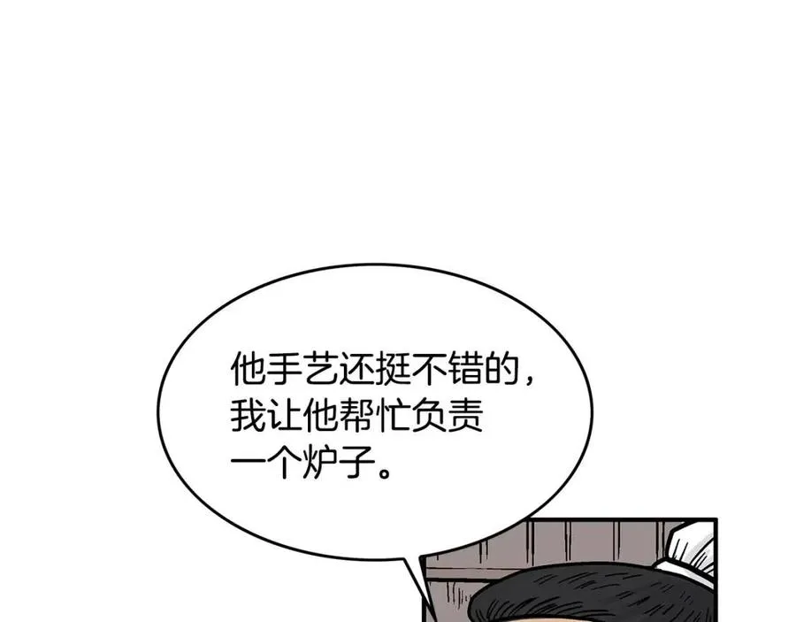 第50话 九武龙 第40页