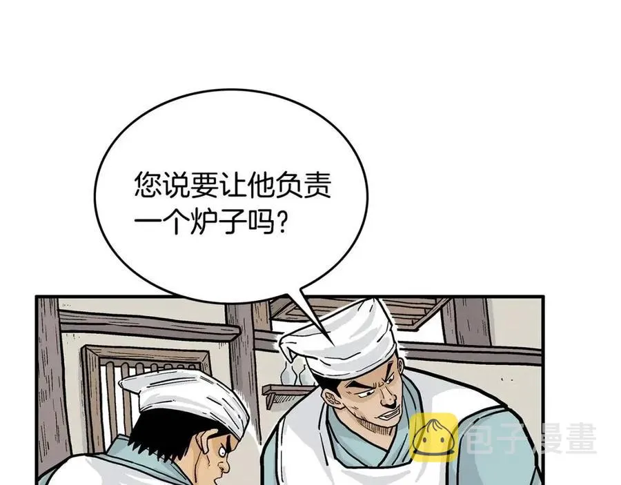 第50话 九武龙 第42页