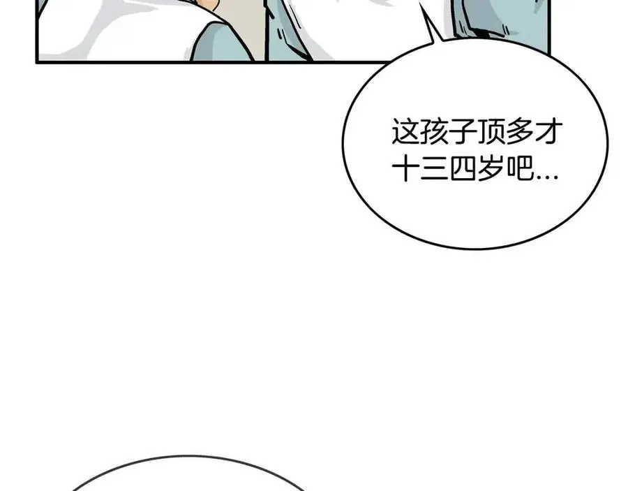 第50话 九武龙 第43页
