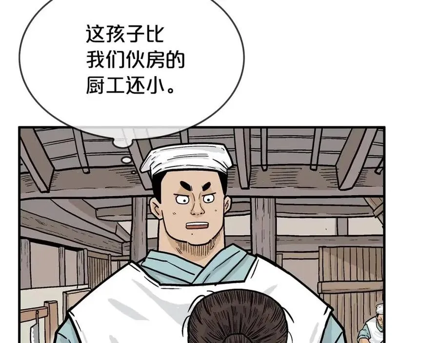 第50话 九武龙 第44页
