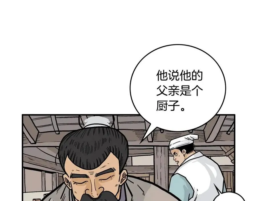 第50话 九武龙 第46页