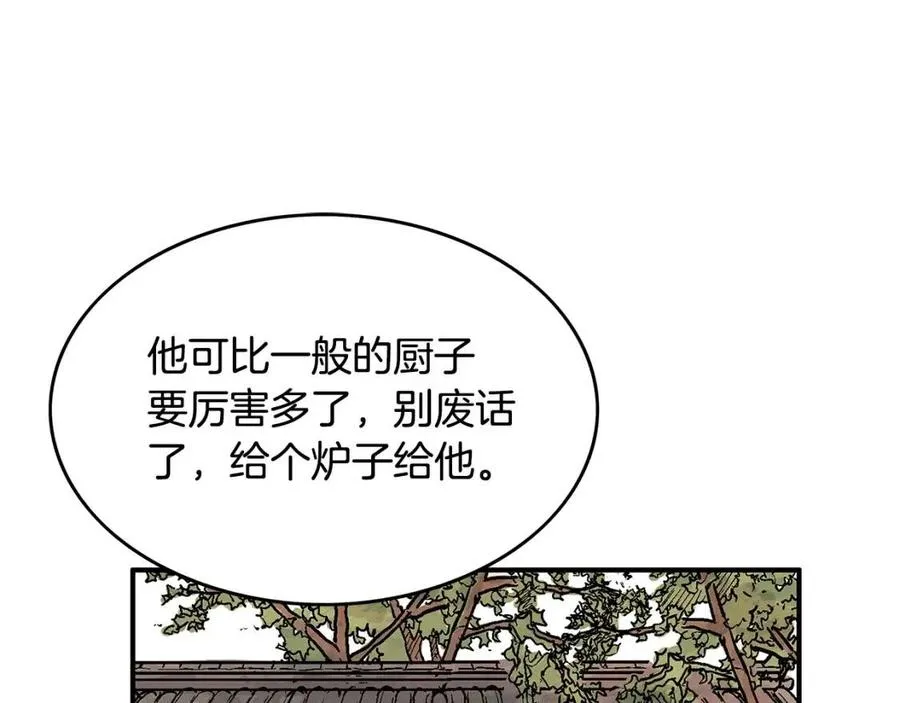 第50话 九武龙 第48页