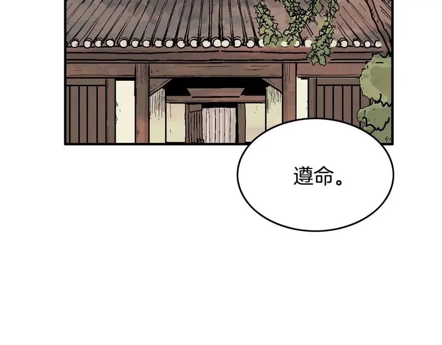 第50话 九武龙 第49页
