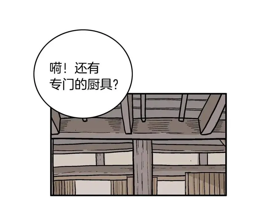 第50话 九武龙 第50页