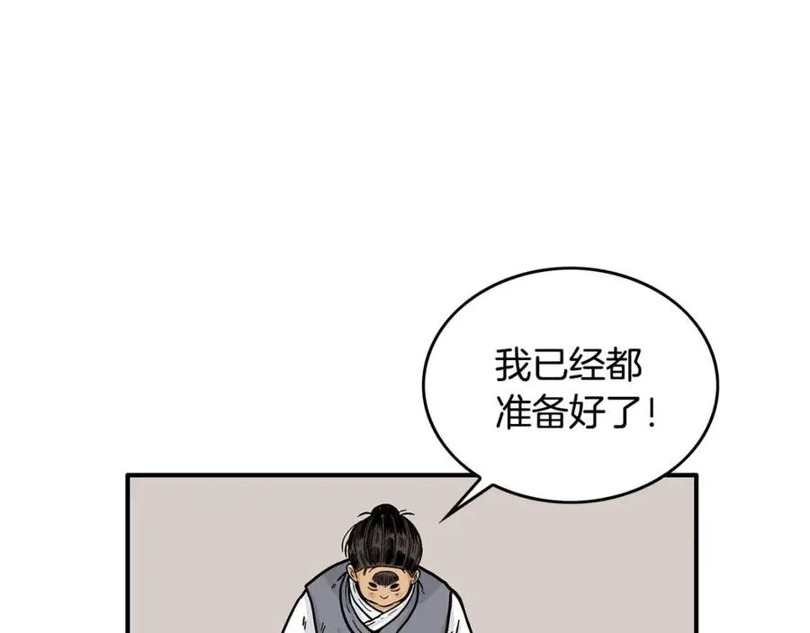 第50话 九武龙 第51页