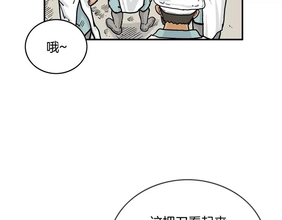 第50话 九武龙 第53页