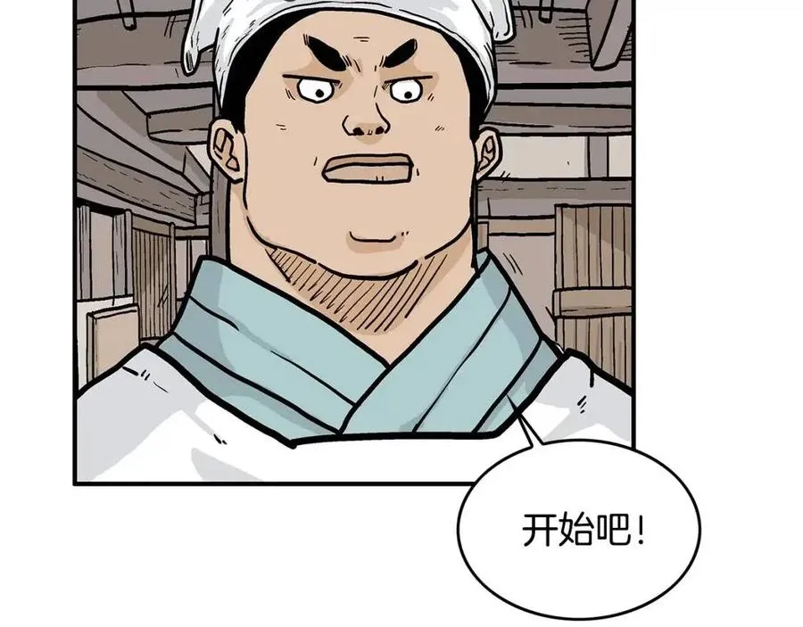 第50话 九武龙 第56页