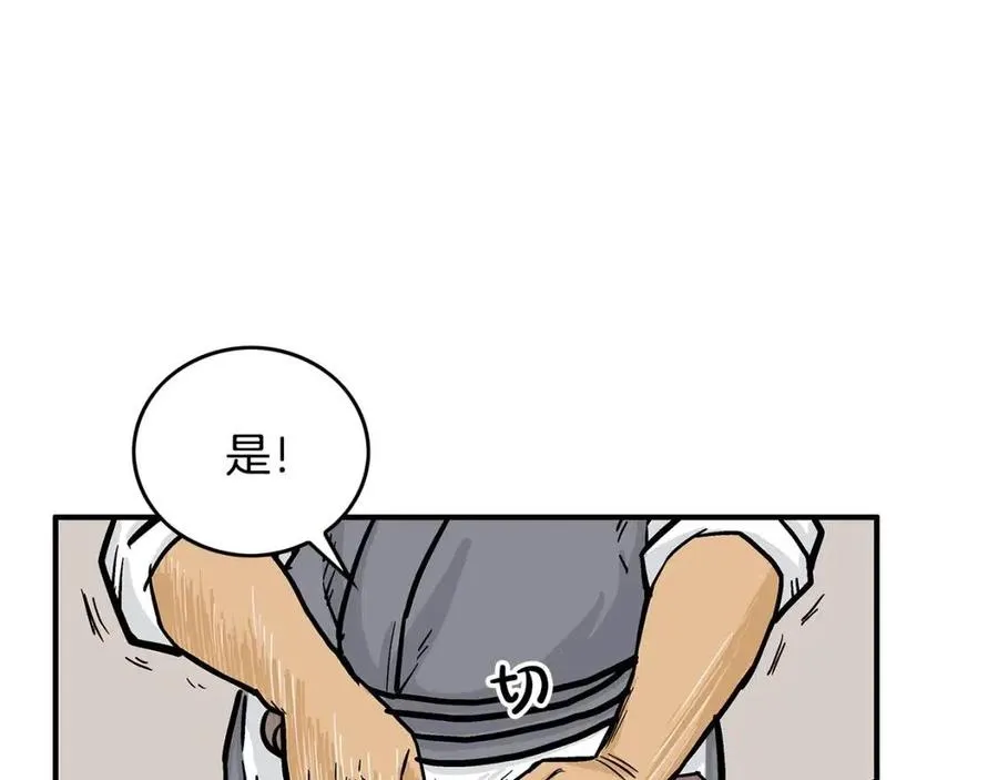 第50话 九武龙 第57页