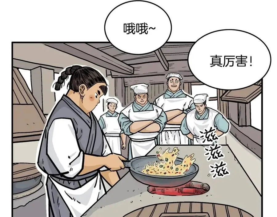 第50话 九武龙 第59页
