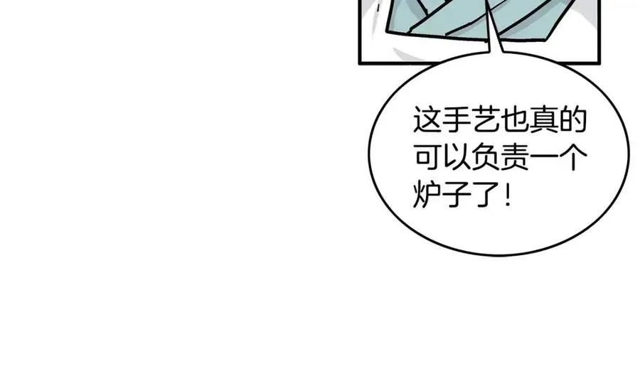 第50话 九武龙 第62页