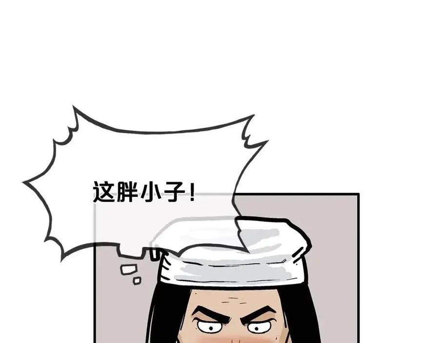 第50话 九武龙 第63页