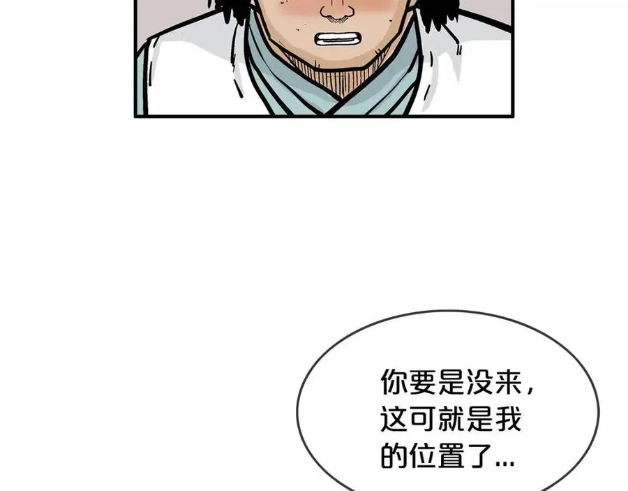 第50话 九武龙 第64页