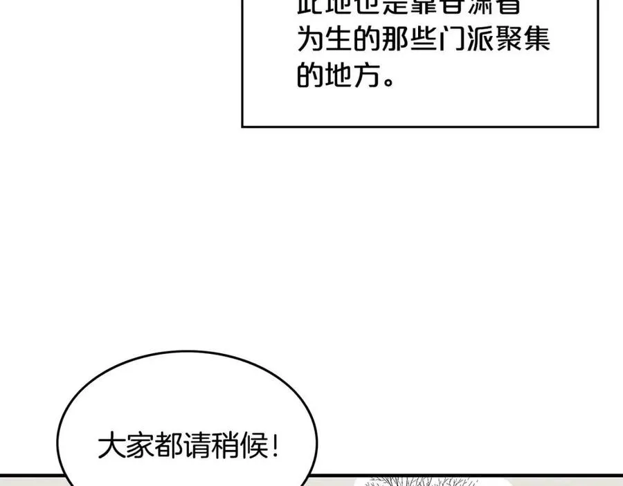 第50话 九武龙 第68页