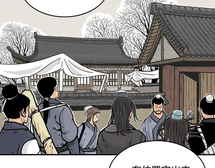 第50话 九武龙 第69页