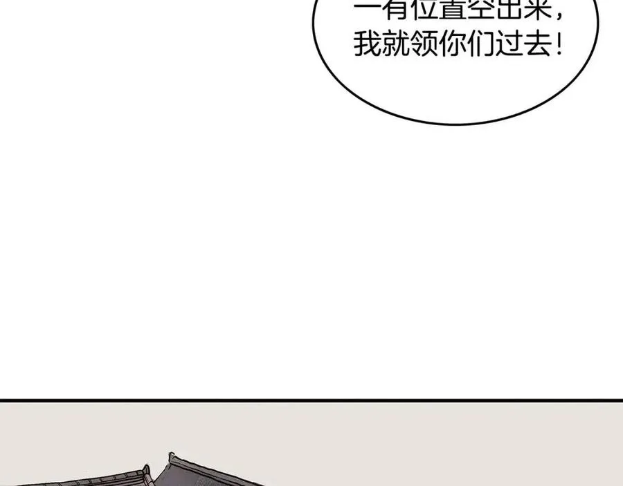 第50话 九武龙 第70页